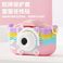 儿童相机X200彩虹猫可拍照数码相机礼物玩具卡通趣味相机图