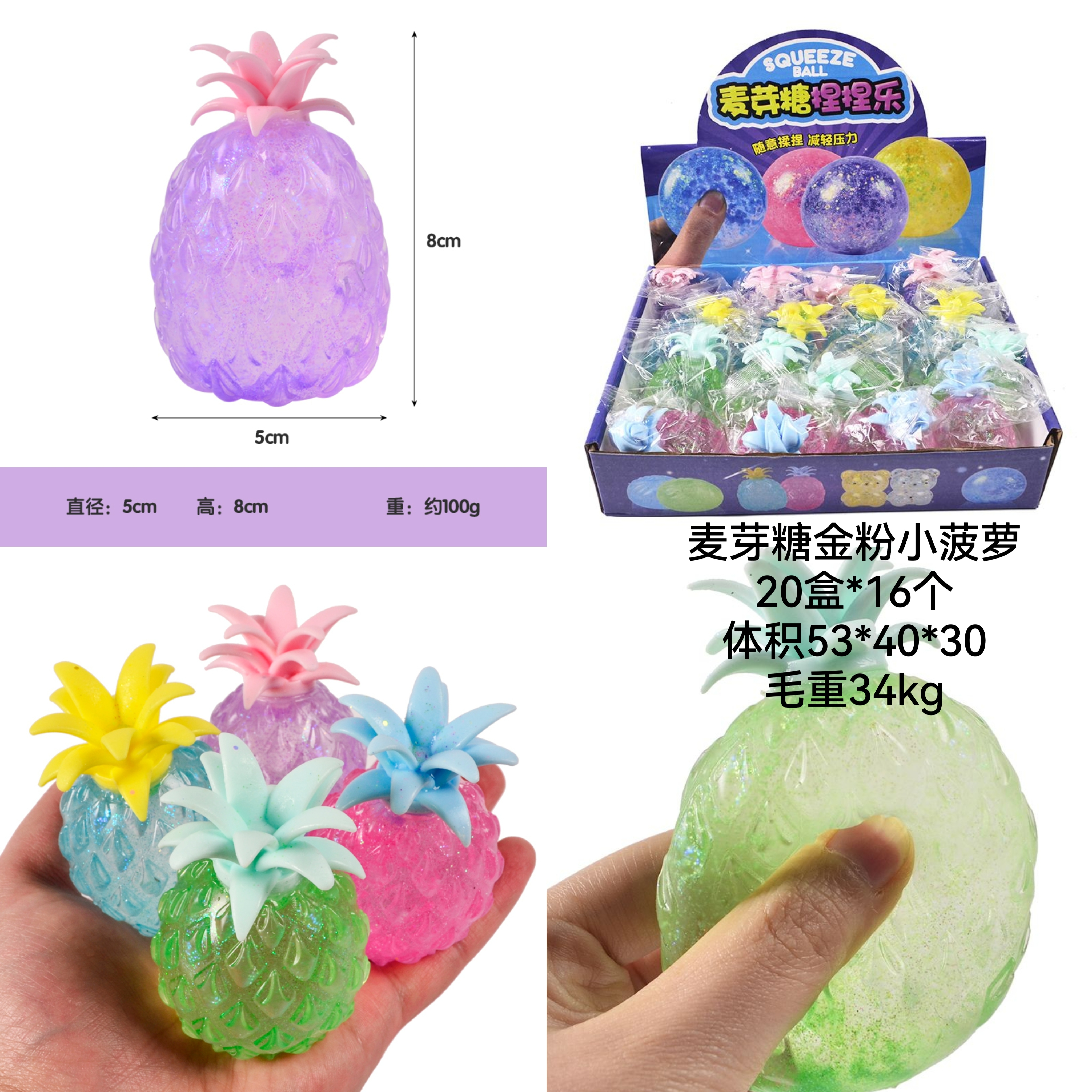 欣飞塑胶玩具/TPR玩具/麦芽糖细节图