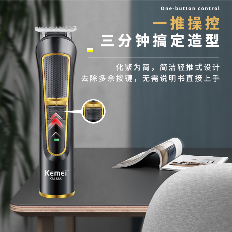 理发器/电推剪/科美理发器/专业雕刻锂电池/精钢刀头白底实物图