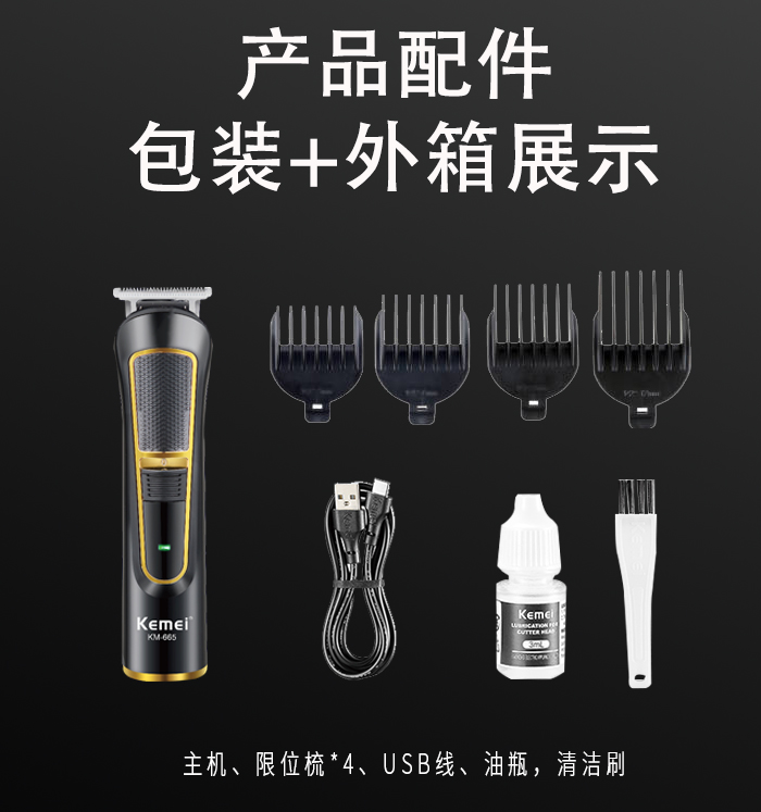 科美/KEMEI跨境电推子理发剪精钢刀头专业雕刻锂电池电推剪理发器详情9