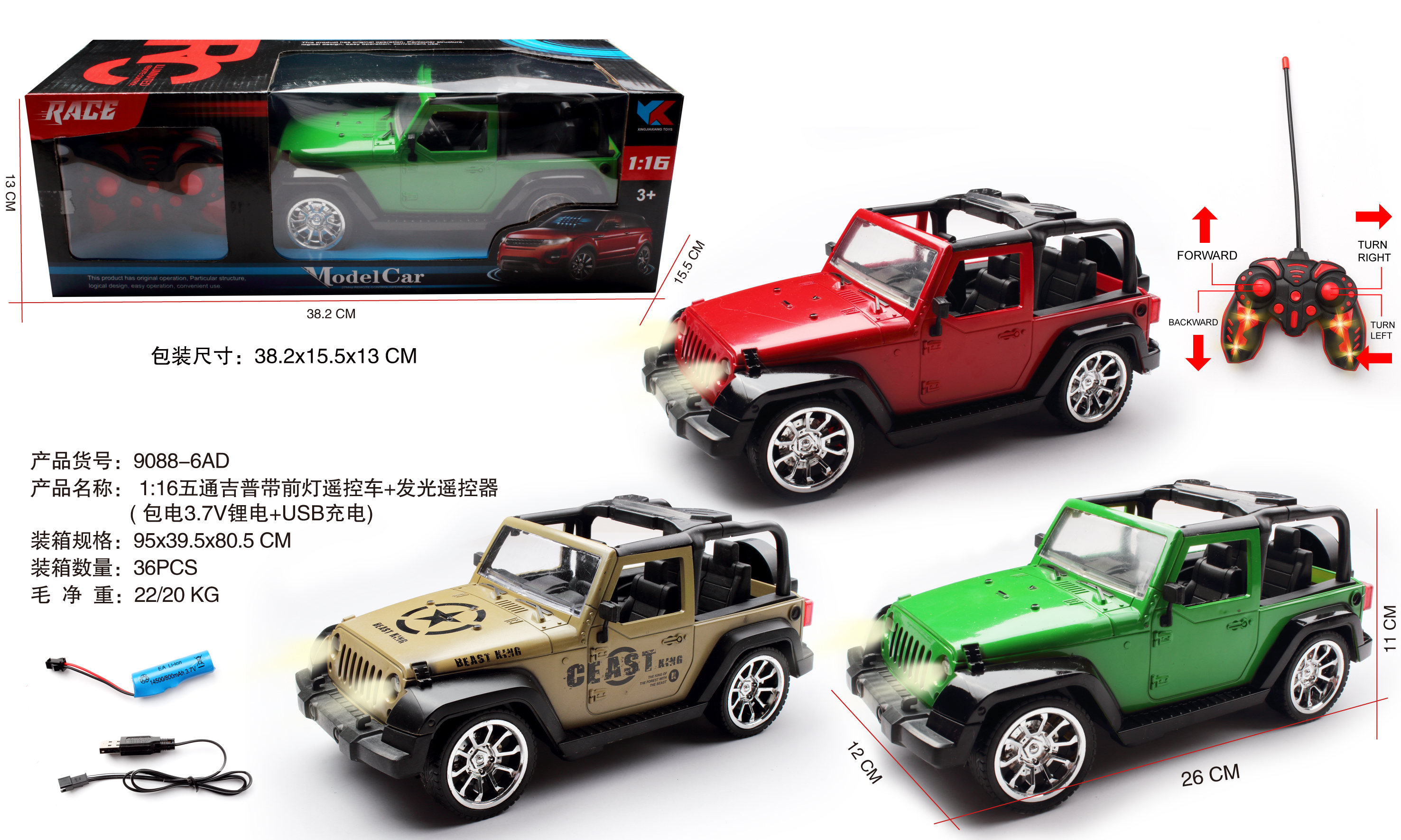 1:16Jeep 5 paso coche remoto + luz control remoto con paquete de luces batería de litio 3.7V + cable USB juguete juguete de control remoto eléctrico coche remoto plástico 1 boya juguete details Picture