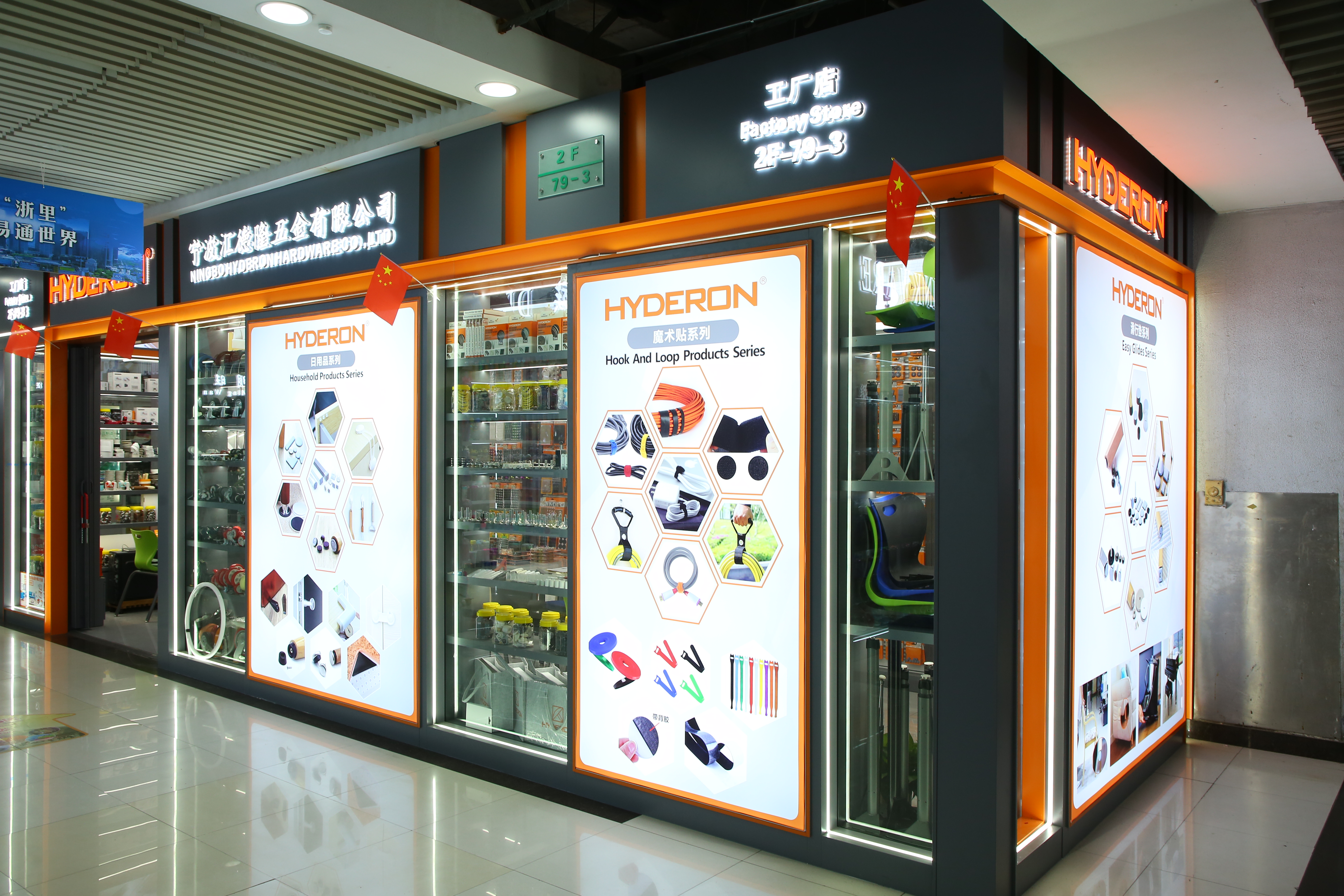 Ningbo Huidelong Hardware Co., LTD describe pic - 3