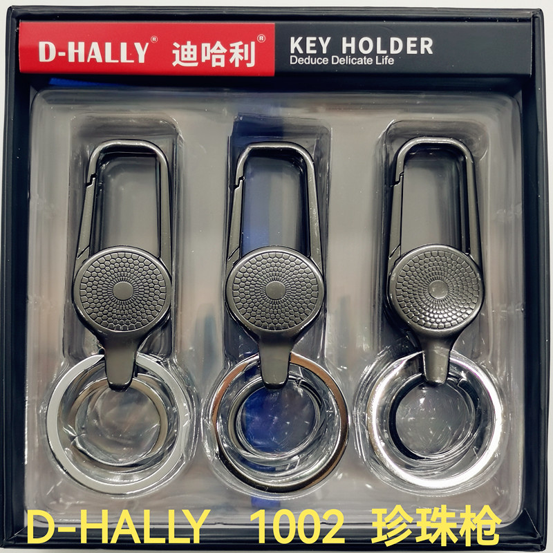 Car keychain, keychain ring, key chain, double-ring design, bestseller, the first choice for gifting! Limited-time flash sale: Dihali D-HALLY high-end die-cast 1002 pearl gun Item Picture