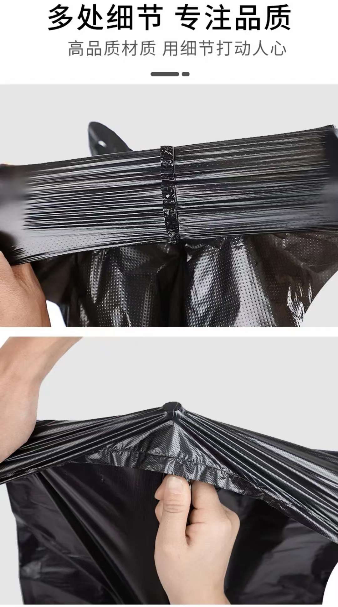 60*80cm,平口式精品垃圾袋详情图3