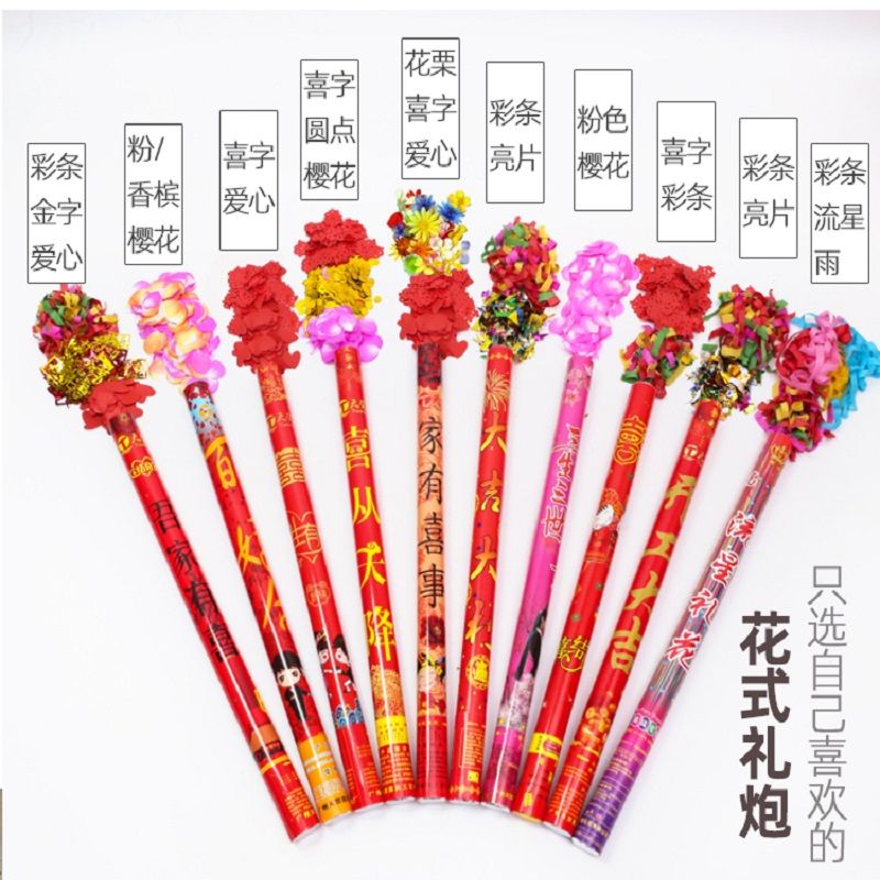 花式礼炮喜庆礼炮彩带礼花炮直播间用