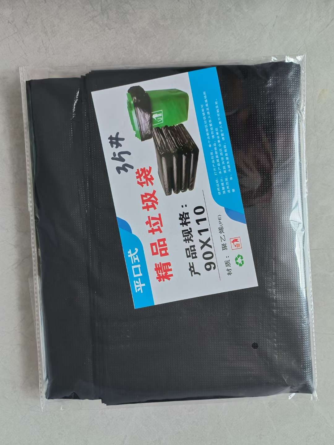 90*110cm,平口式精品垃圾袋详情图2