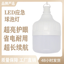挂式LED灯充电挂灯多功能灯320W450W暖光充电节能灯充电应急灯节能 led灯泡