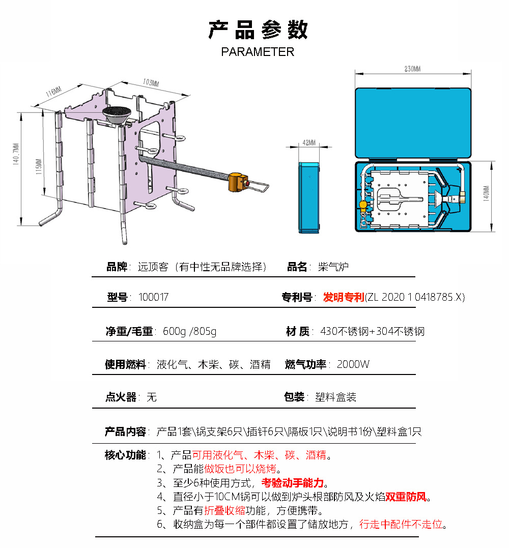 Multi-functional folding camping stove, wood-burning stove, multi-fuel anti-wind stove, outdoor picnic stove, camping stove pic 1