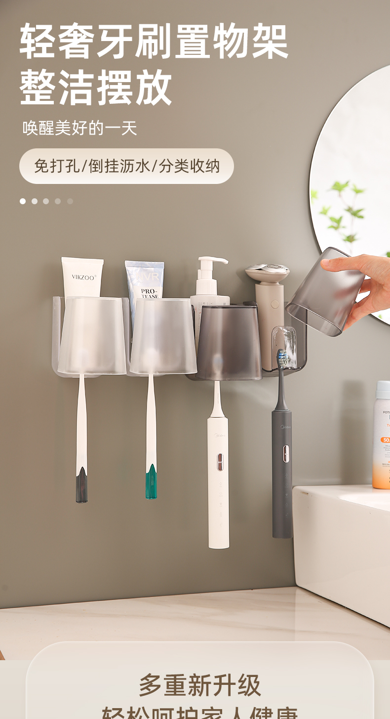 日本牙刷架牙具座免打孔漱口杯刷牙杯卫生间壁挂式收纳盒牙缸套装详情1
