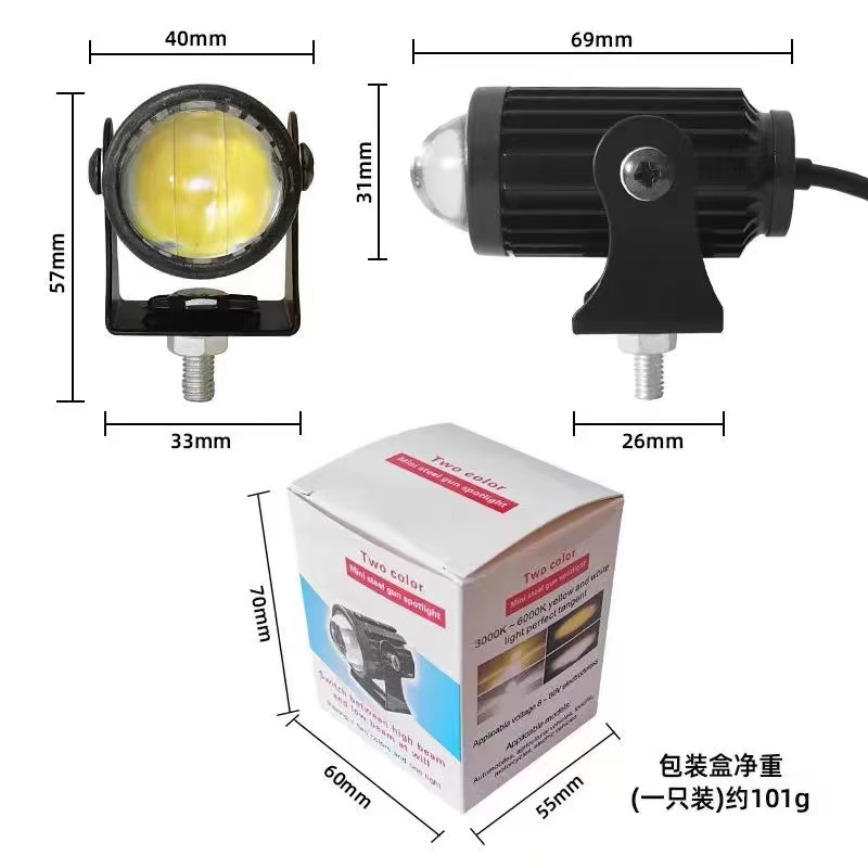 Motorcycle spotlights, LED spotlights, yellow and white lights, street lamps, high brightness full figure