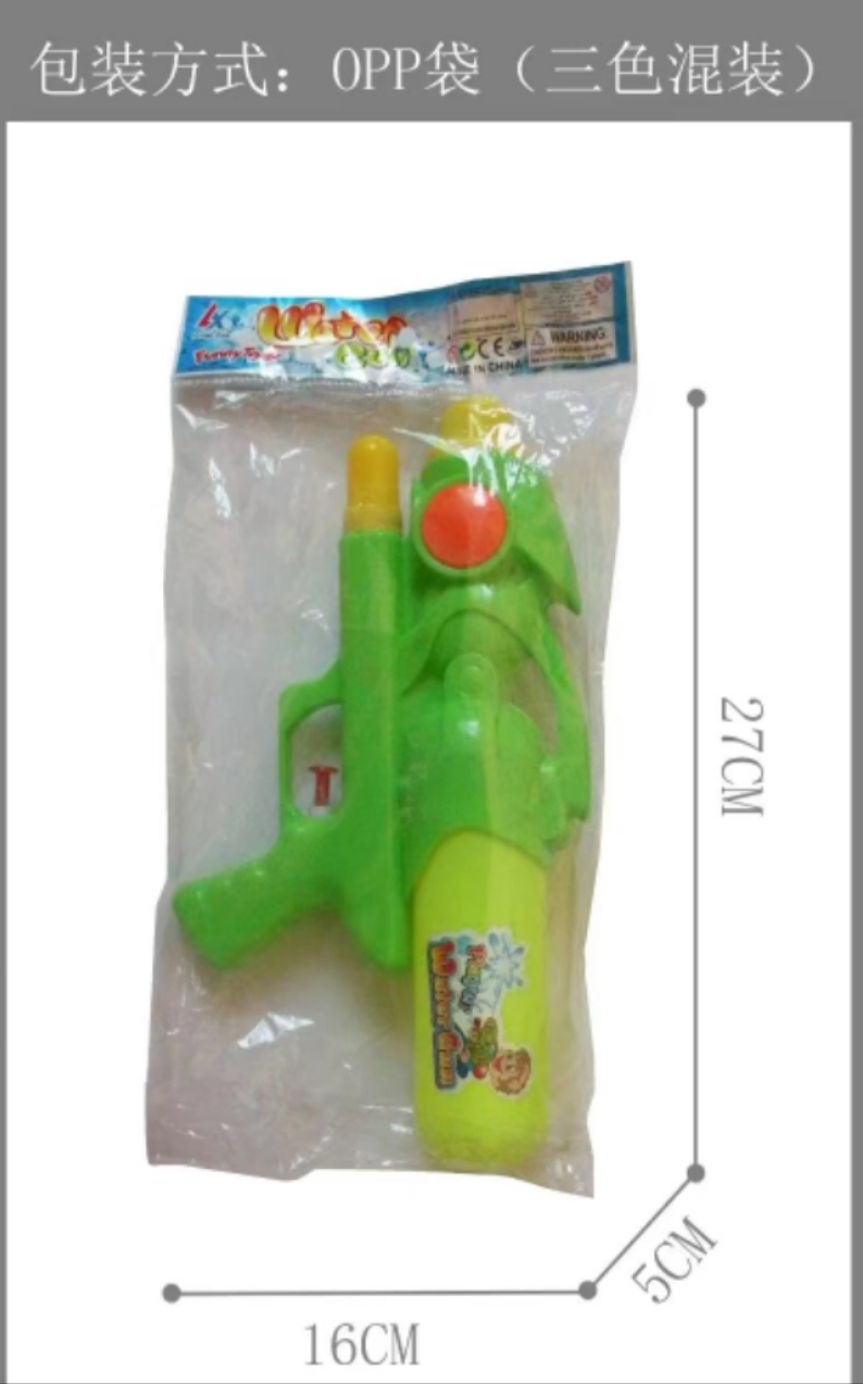 水枪玩具/夏天玩具产品图