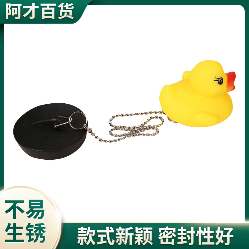水槽盖浴室水槽盖卫生间毛发防堵盖 浴缸水槽塞卡通地漏贴