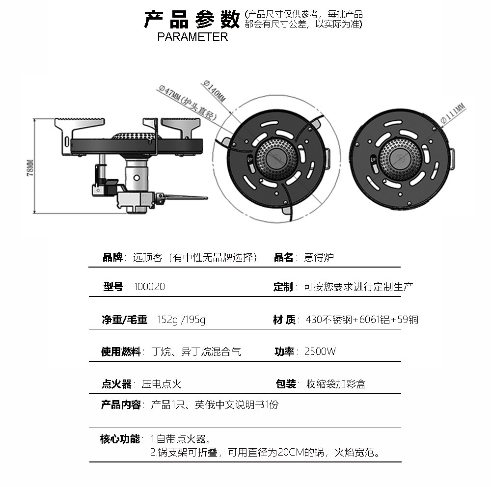 野营装备火炉电子点火器的户外炉头大火力背包客野营户外用品详情1
