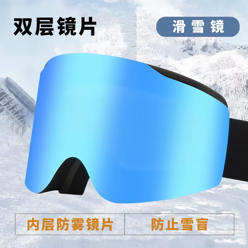 新款双层防雾雪地滑雪眼镜户外活动眼镜详情图2