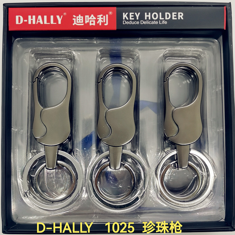 Car keychain, keychain ring, key chain, double-ring design, bestseller, the first choice for gifting! Limited-time flash sale: Dihali D-HALLY high-end die-cast 1025 pearl gun