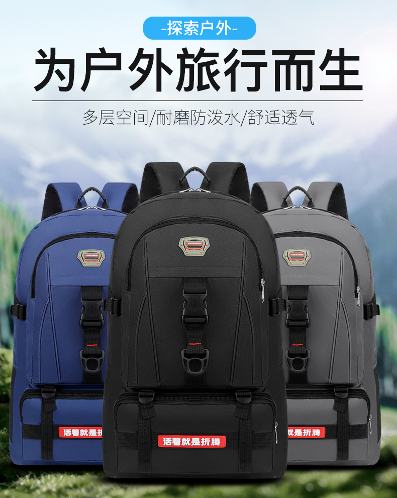 新款大容量登山包户外露营双肩包可扩展背包实用简约骑行休闲包详情1