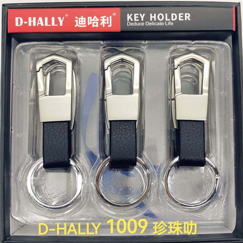 Car keychain, keychain ring, key chain, double-ring design, bestseller, the first choice for gifting! Limited-time flash sale, Dihali D-HALLY high-end die-cast 1009 pearl Specification image
