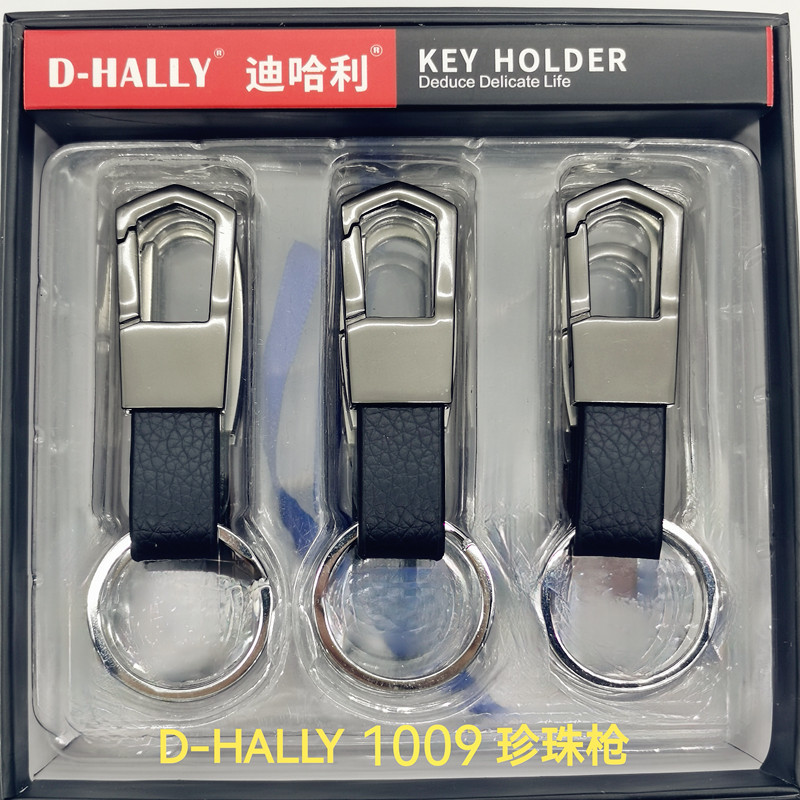 Car keychain, keychain ring, key chain, double-ring design, bestseller, the first choice for gifting! Limited-time flash sale: Dihali D-HALLY high-end die-cast 1009 pearl gun Specification image