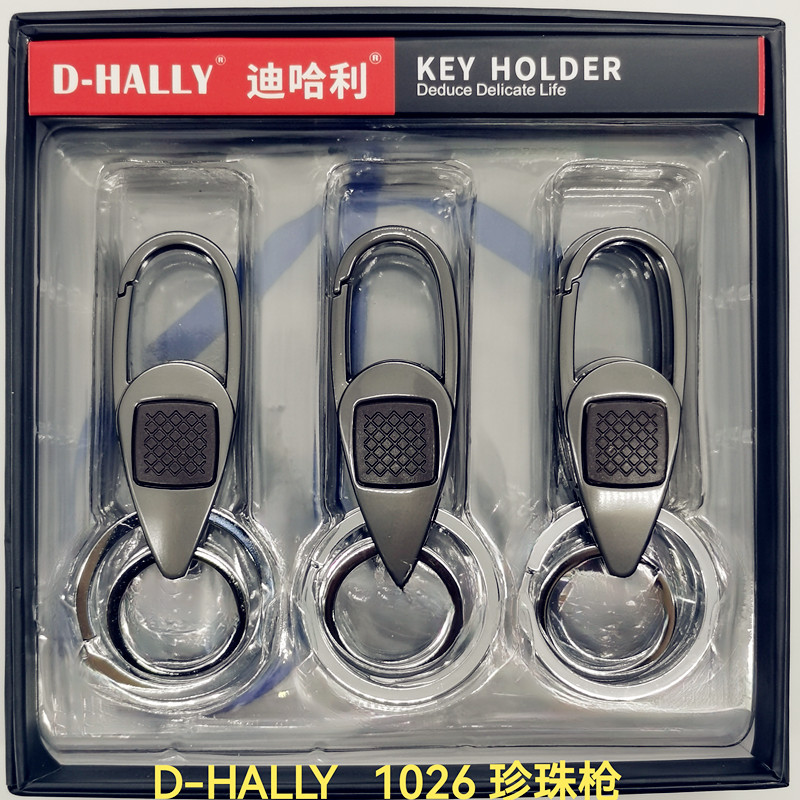  汽车钥匙扣钥匙圈钥匙链，双圈设计，爆款，送礼首选！限时抢购，迪哈利D-HALLY高档压铸1026珍珠枪