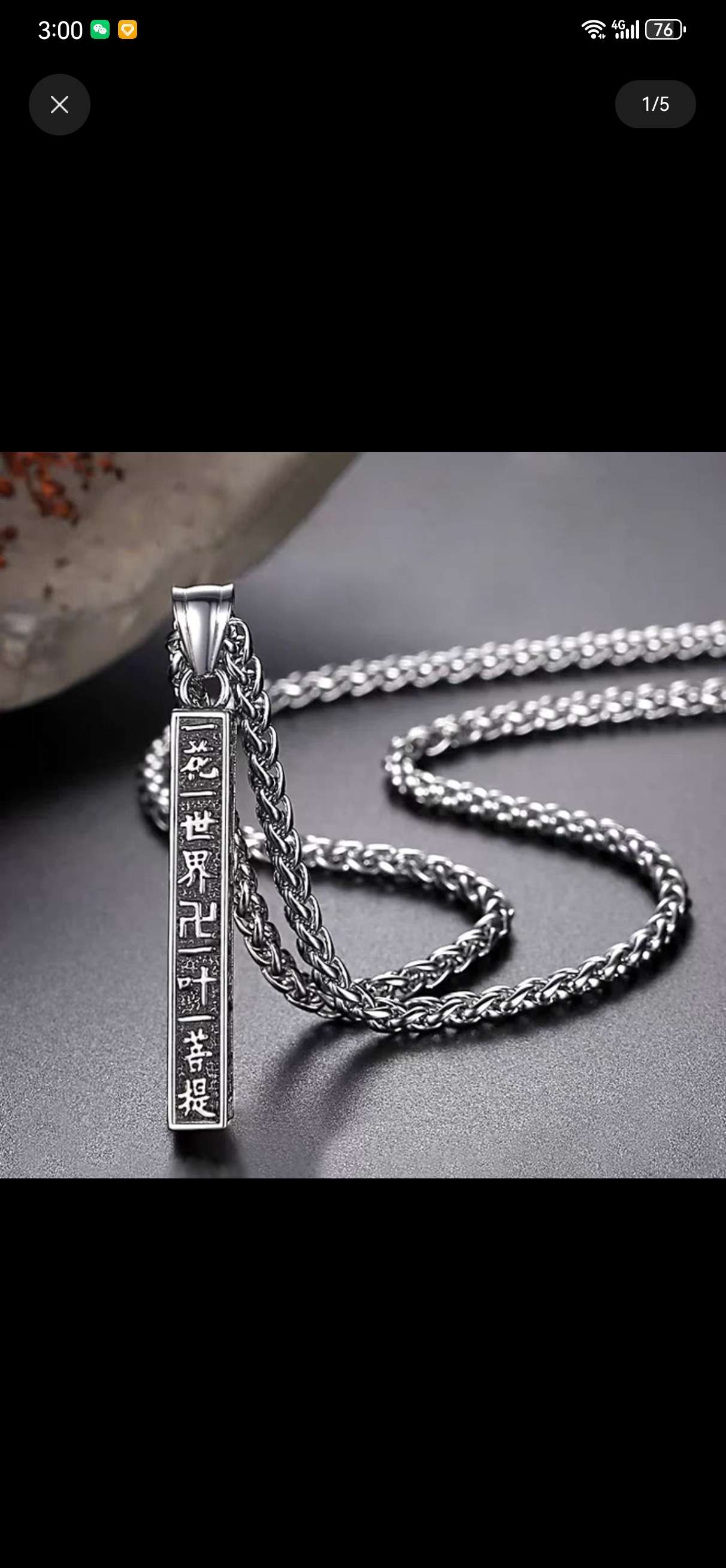 招财转运六字真言钛钢项链男士吊坠复古风做旧潮小众设计简约挂坠详情图2