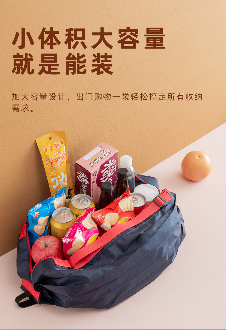 涤沦提花百折风琴超市购物收纳包便捷折叠买菜包详情6