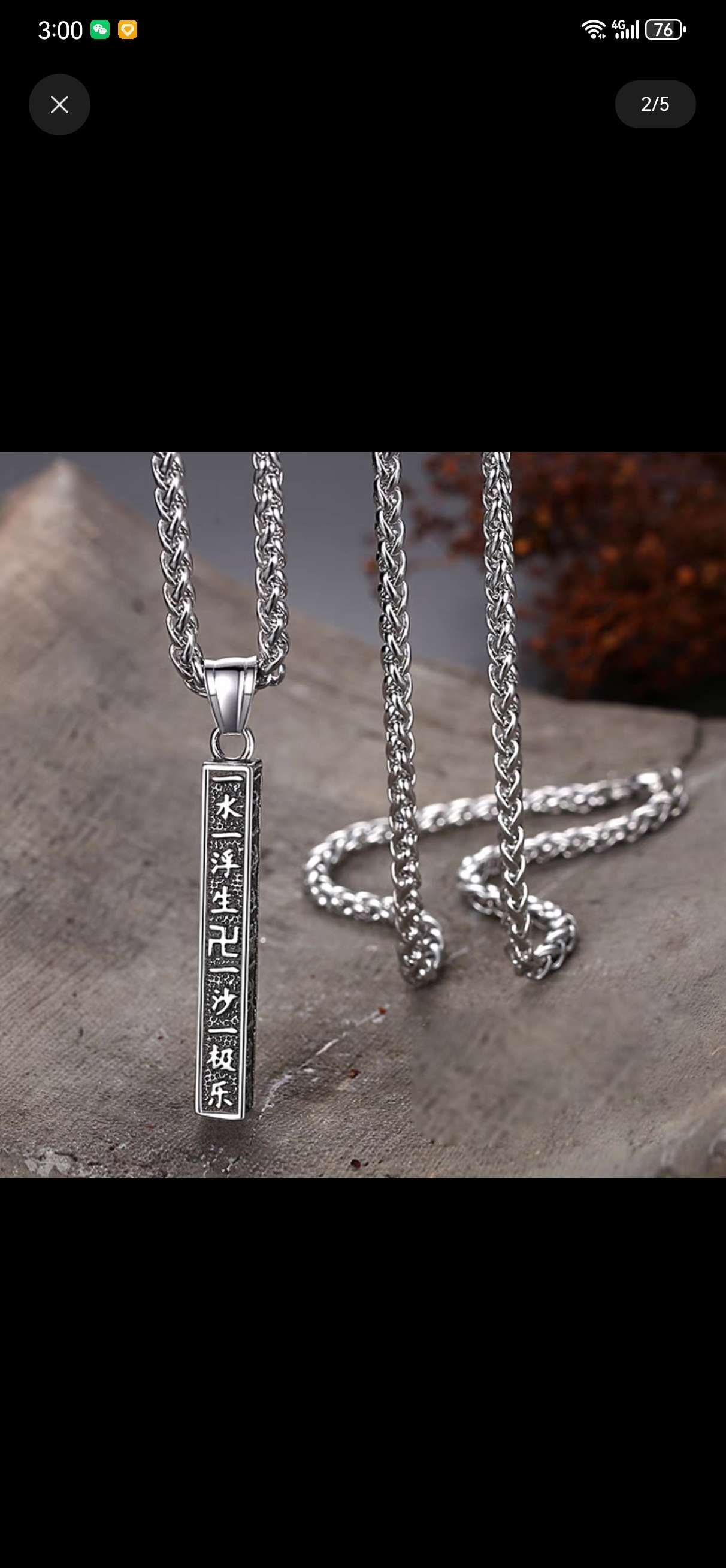 招财转运六字真言钛钢项链男士吊坠复古风做旧潮小众设计简约挂坠