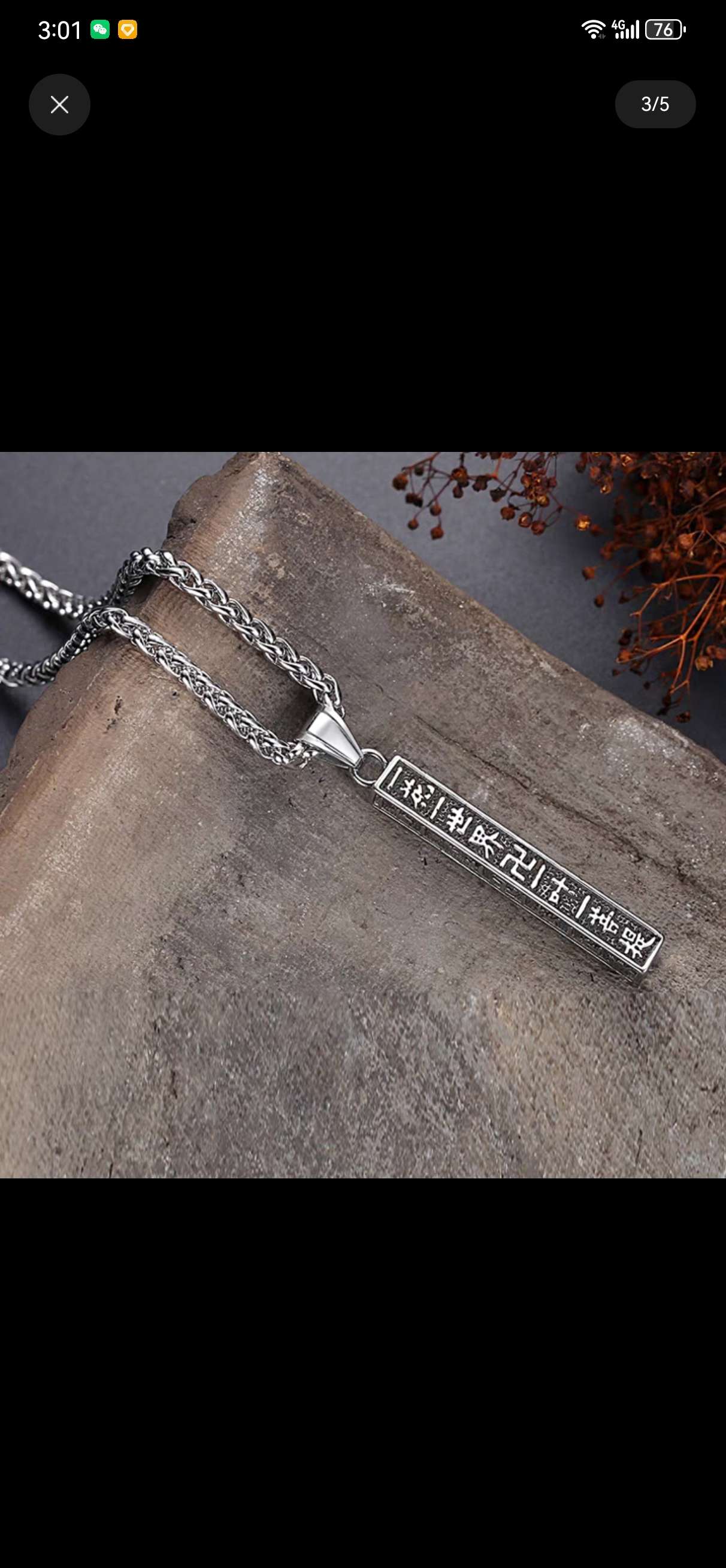 6字箴言吊坠细节图