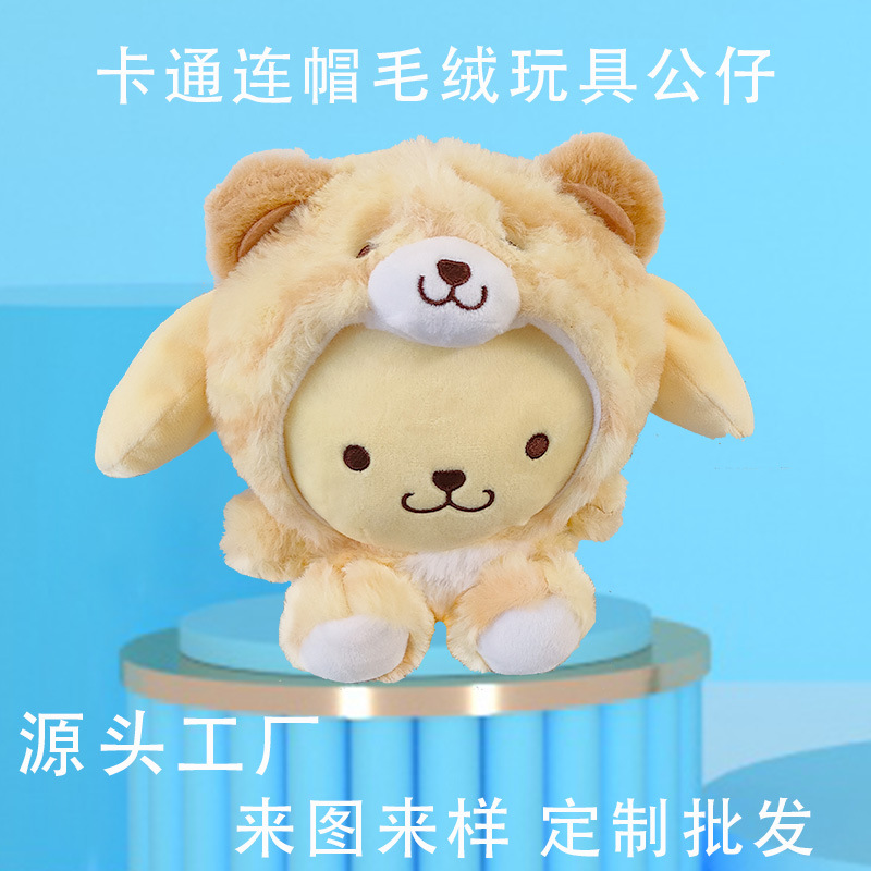 跨境热销毛绒公仔小号可爱公仔玩具挂件卡通安抚玩偶礼品批发工厂详情1