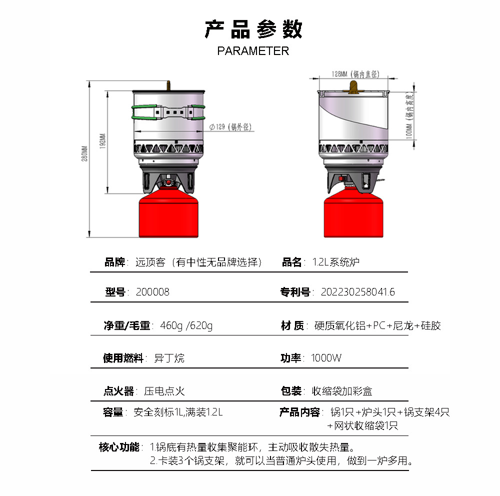 CE认证一体式烹饪系统炉热回收户外露营集热炉反应堆炉具野营锅具详情1