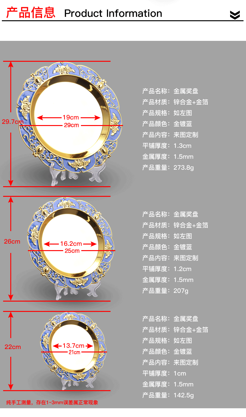 小嘟嘟XDJZ-JD18工厂批发奖盘创意金属奖碟授权牌纪念盘荣誉圆形奖牌现货批发详情7