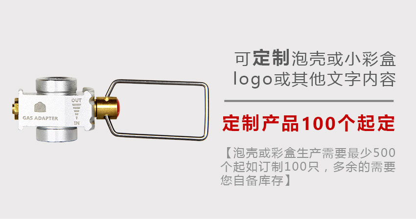 压阀充气阀户外野营用品互充转接气罐转换头充气接头户外用品详情13