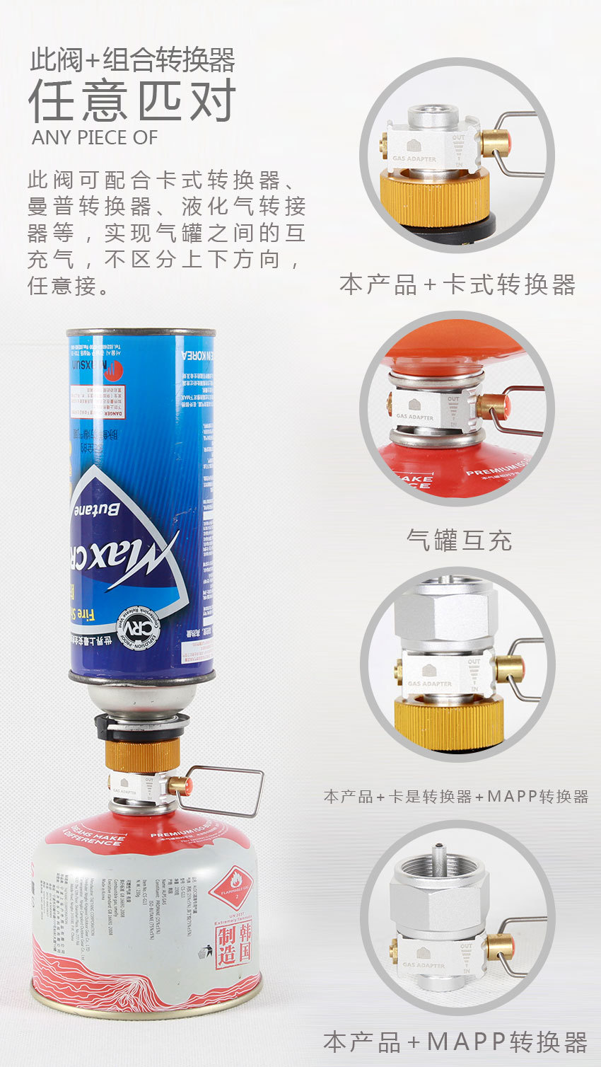 压阀充气阀户外野营用品互充转接气罐转换头充气接头户外用品详情8