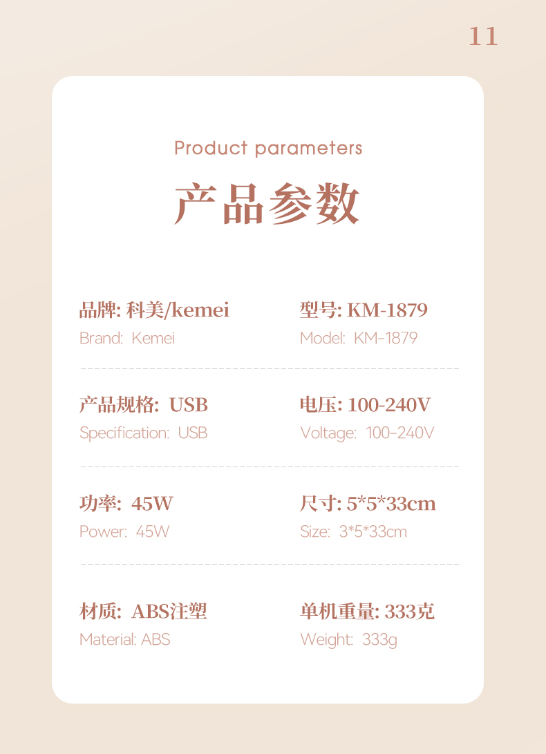 科美/KEMEI卷发器快速升温植物蛋白发热棒家用二合一蛋卷器卷发棒详情8