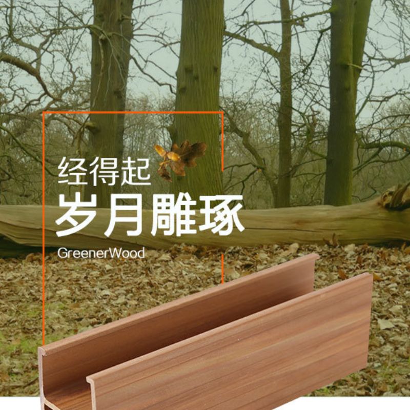 工厂生产木纹WPC天花吊顶U型槽天花板格栅吊顶材料详情图2
