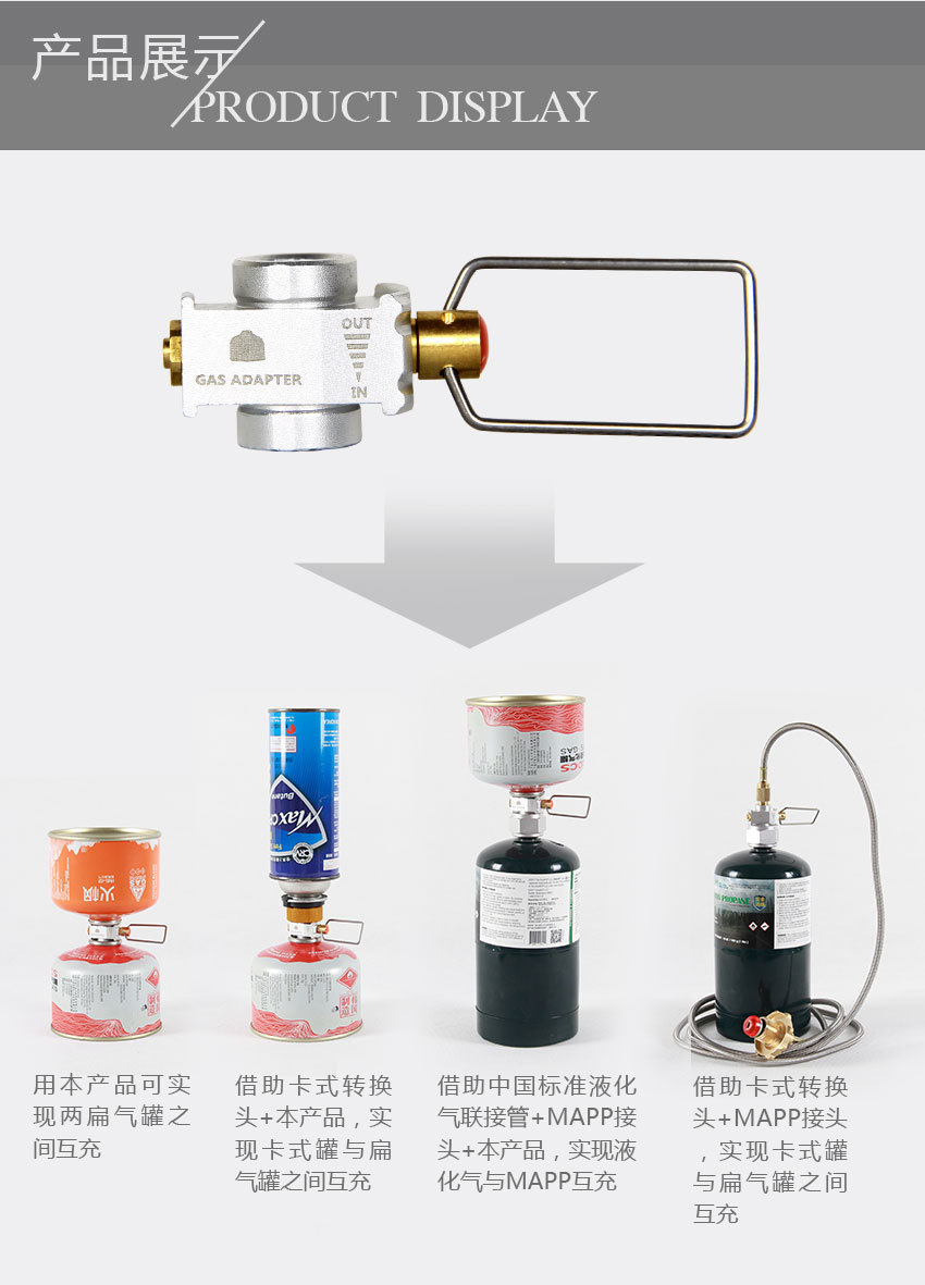 压阀充气阀户外野营用品互充转接气罐转换头充气接头户外用品详情6