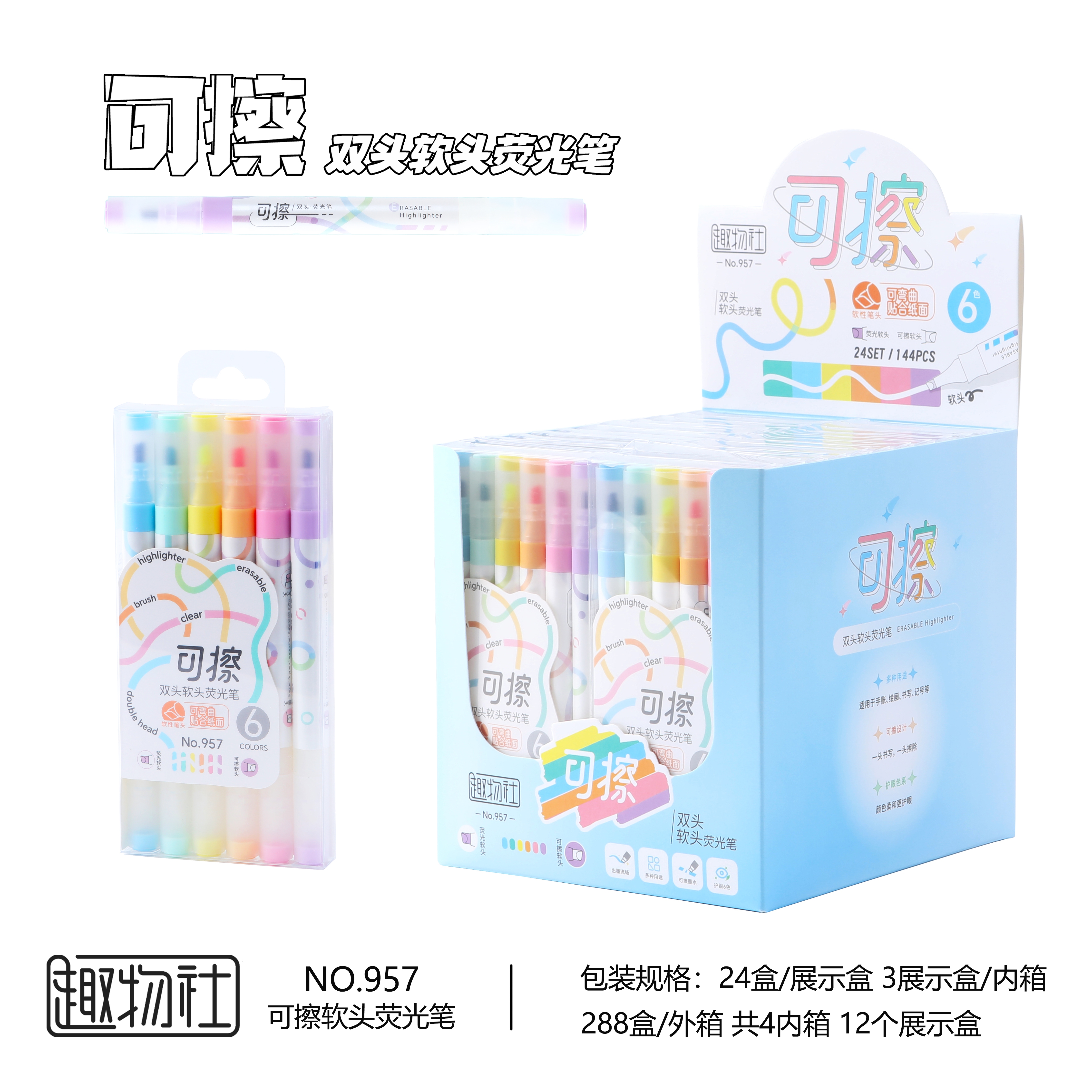 Fun Thing Club Can Erase Highlighter High Appearance Level Color Highlight Mark Students Mark Eye Color Large Volume Wholesale details Picture