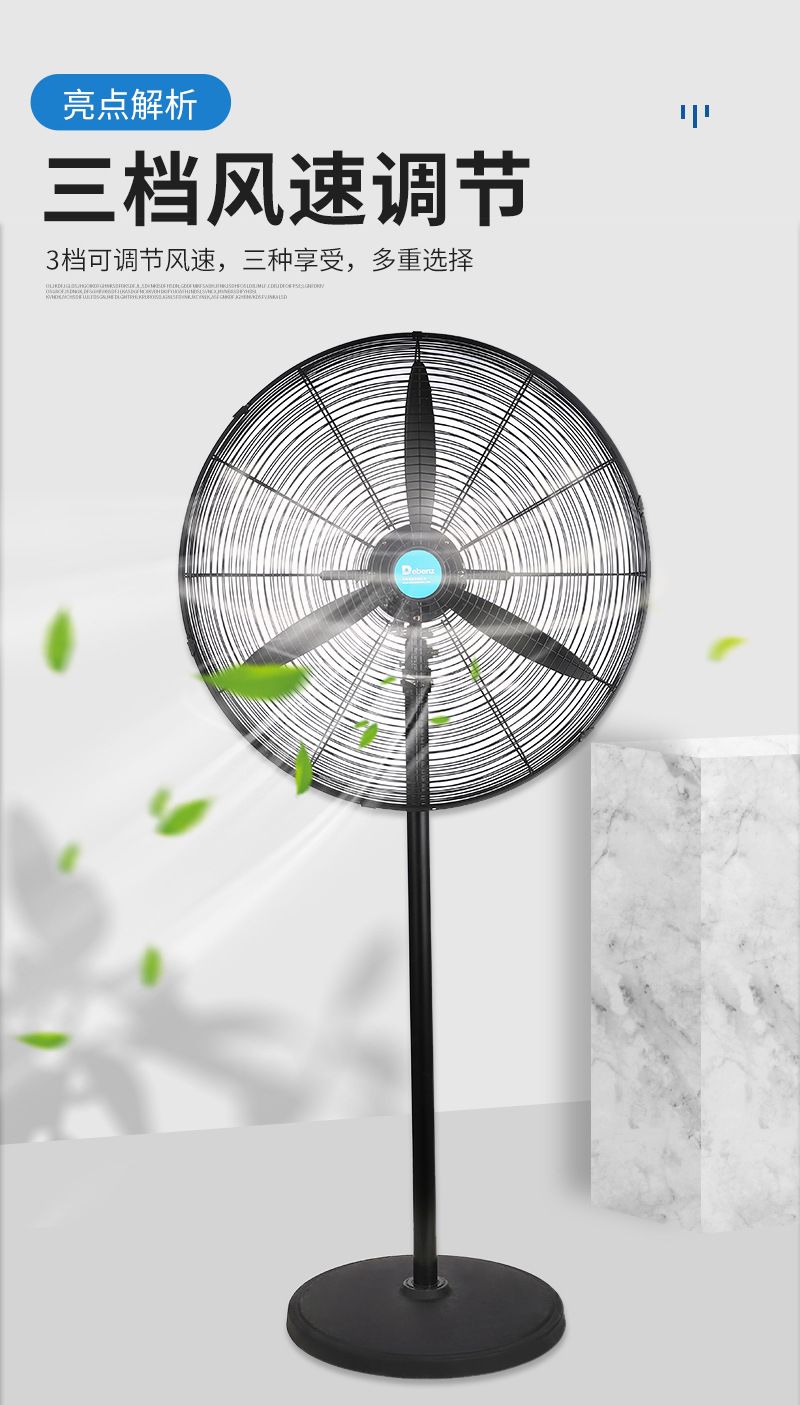 工业电风扇喷雾立式台式商用大风力家用车间工厂餐厅强力落地扇详情3
