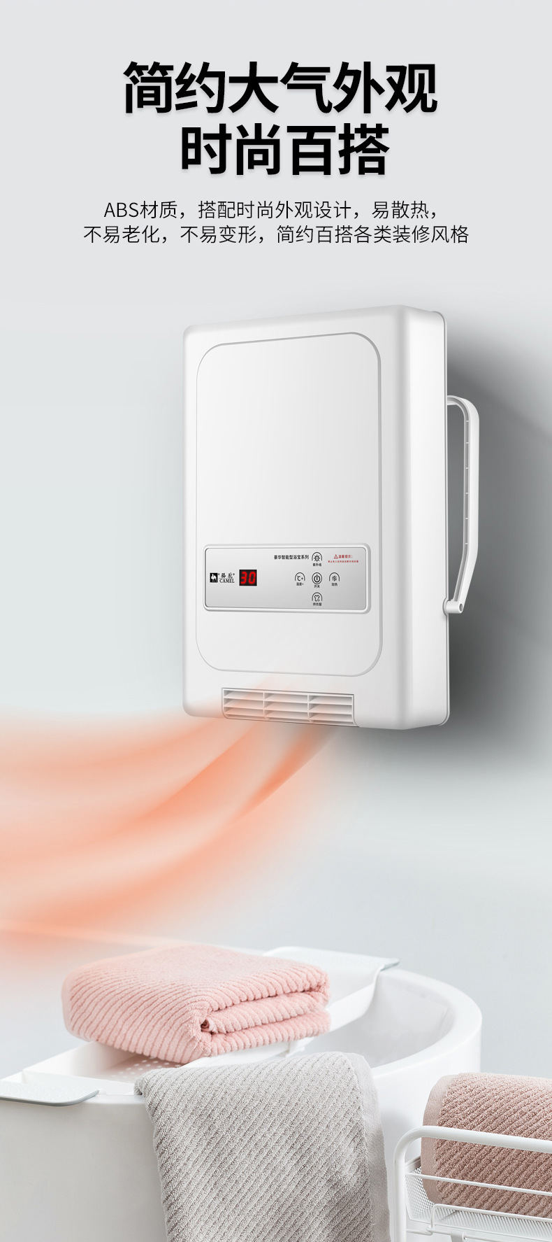 智能浴宝浴室取暖器触控多功能壁挂暖风机除湿干衣机详情4