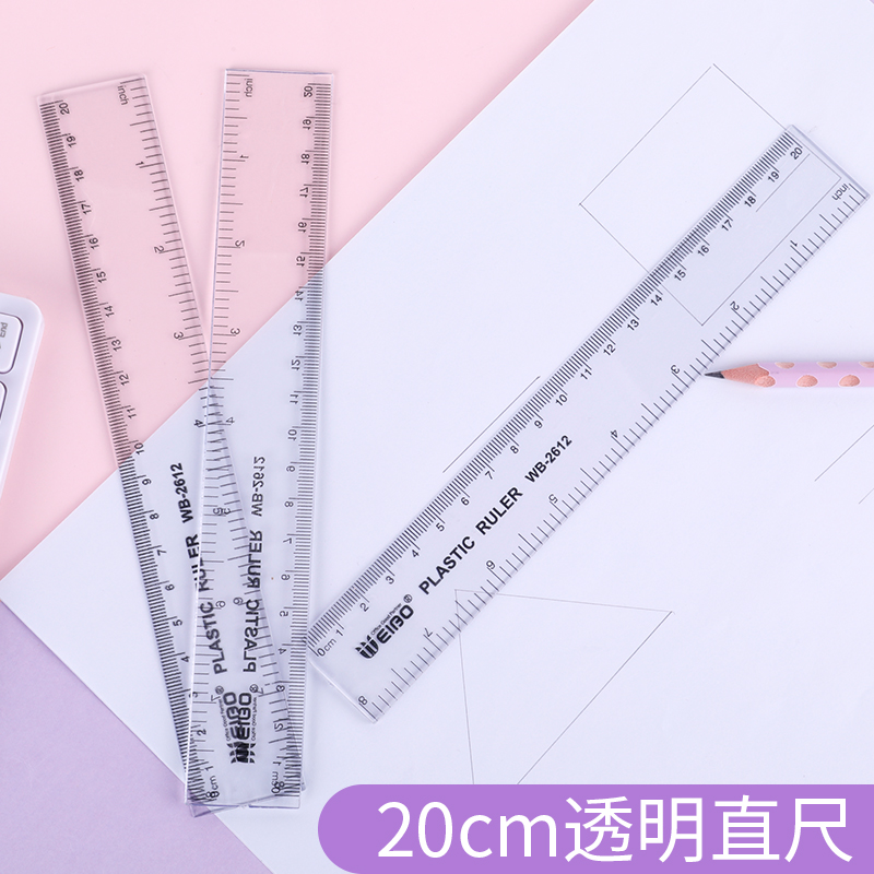 炜搏文具学生考试绘画工具20cm直尺划线透明刻度尺标准塑料尺批发