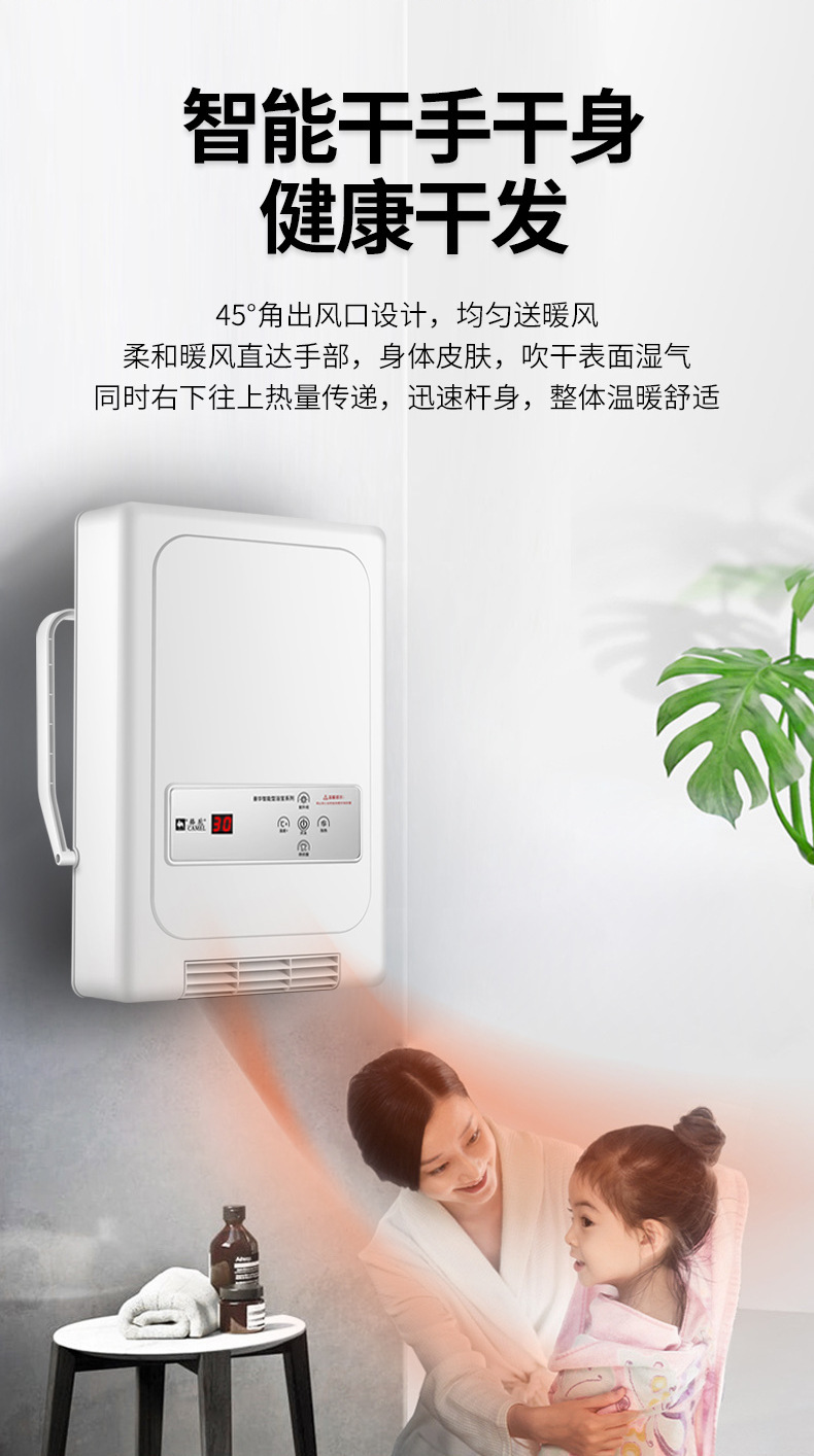 智能浴宝浴室取暖器触控多功能壁挂暖风机除湿干衣机详情10