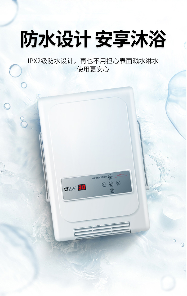 智能浴宝浴室取暖器触控多功能壁挂暖风机除湿干衣机详情5
