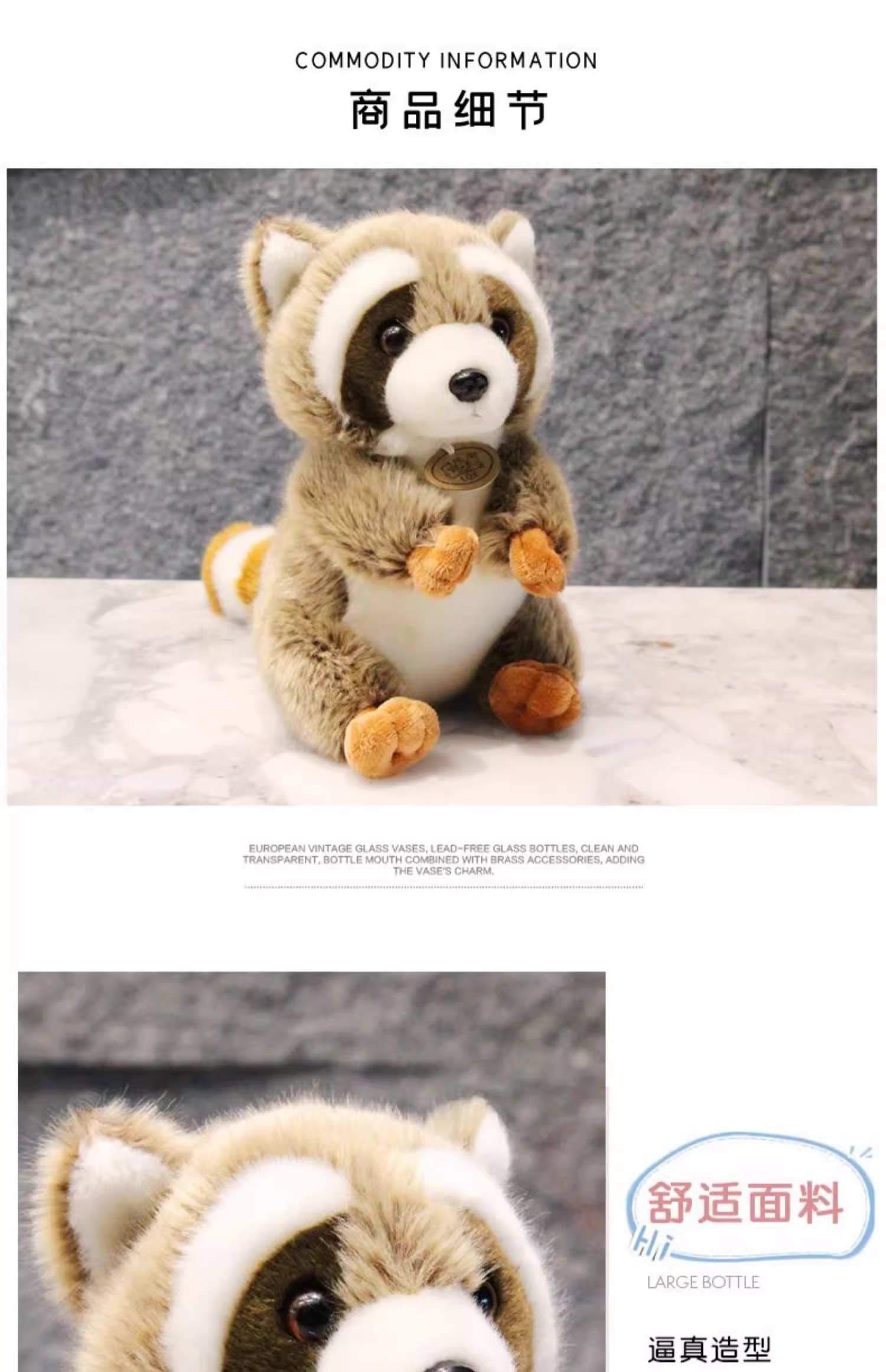 可爱小浣熊玩偶/仿真动物园毛绒玩具/熊猫公仔娃娃/男孩抱枕/儿童礼物产品图