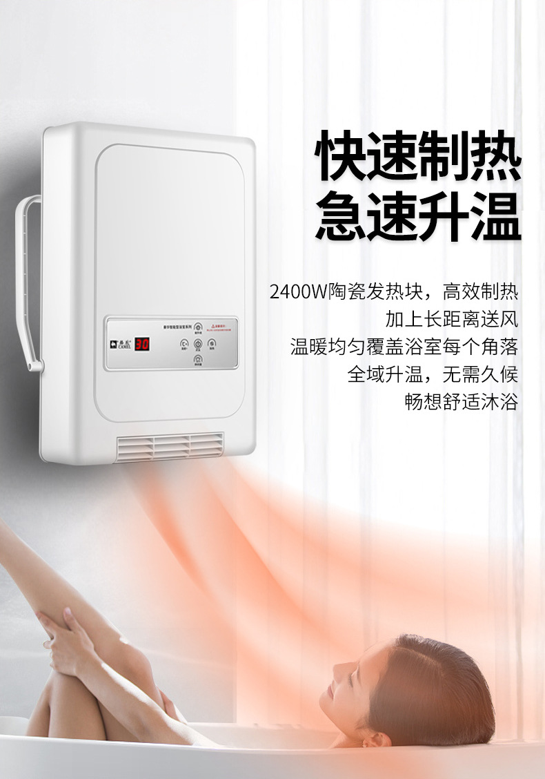 智能浴宝浴室取暖器触控多功能壁挂暖风机除湿干衣机详情7