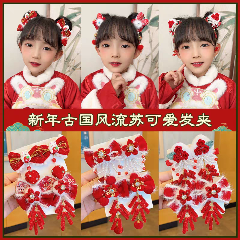 Children's New Year hair clips, Chinese-style princess red bow, ancient-style tassel hair clips, girls' Hanfu New Year hair accessories, national trend series