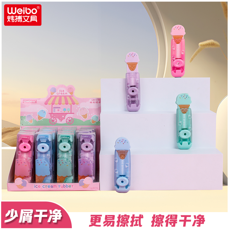 Weibo Stationery ice cream sliding eraser, high appearance level, student cute cartoon, clean, no marks, few ruff, extendable