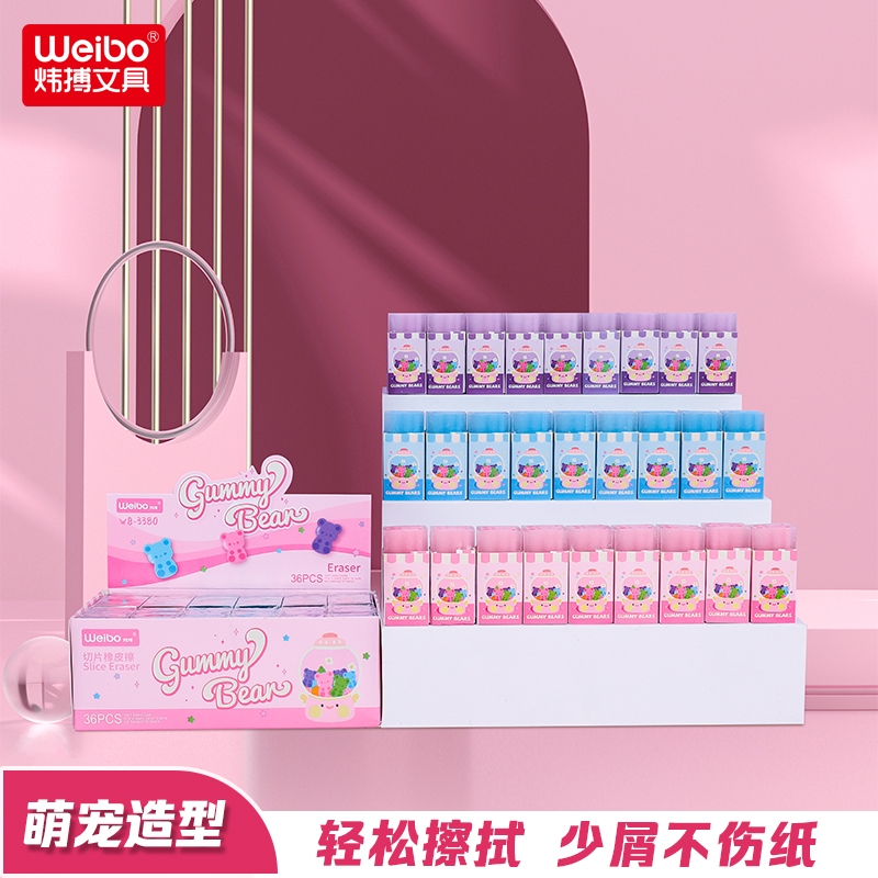 Weibo Cartoon bear filled eraser leaves no trace, no debris, high appearance level, cute children and student stationery wholesale