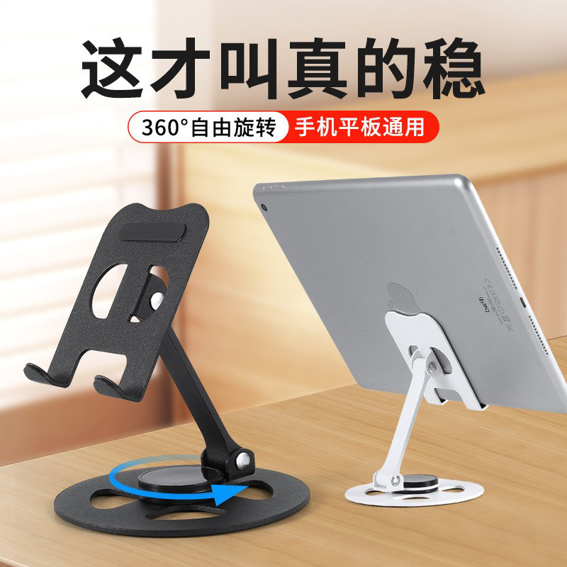 230806 Iron desktop Folding phone Stand, Metal rotatable phone stand, IPAD tablet desktop phone stand, lazy person's stand Item Picture