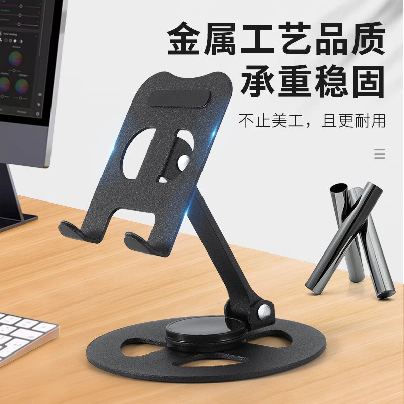 230806 Iron desktop Folding phone Stand, Metal rotatable phone stand, IPAD tablet desktop phone stand, lazy person's stand Specification image