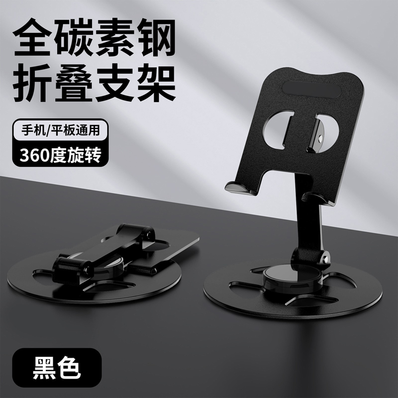 230806 Iron desktop Folding phone Stand, Metal rotatable phone stand, IPAD tablet desktop phone stand, lazy person's stand