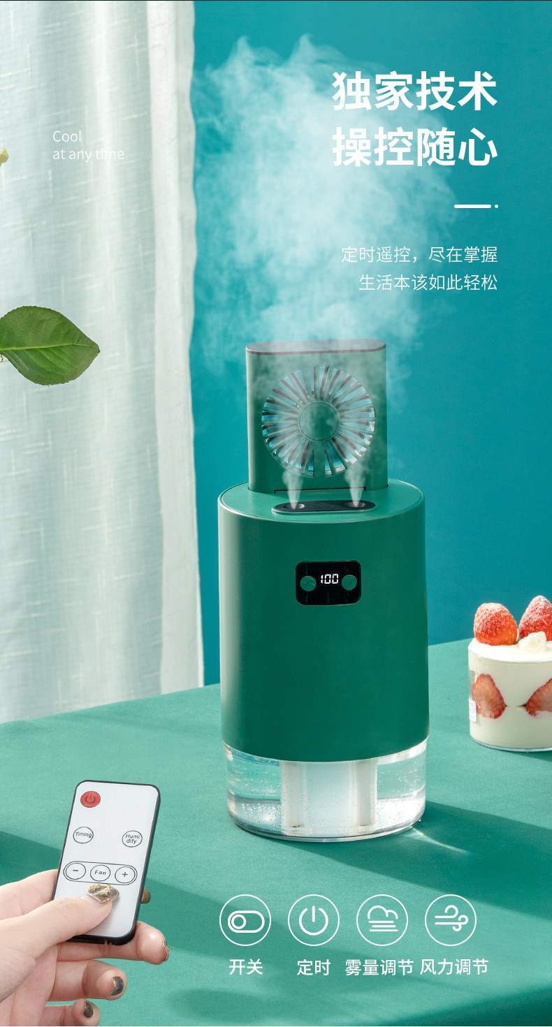 USB迷你加湿器 小风扇喷雾加湿器 风扇加湿器 调节香薰加湿器详情5